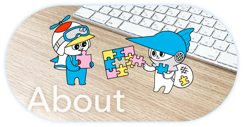 About（会社概要）