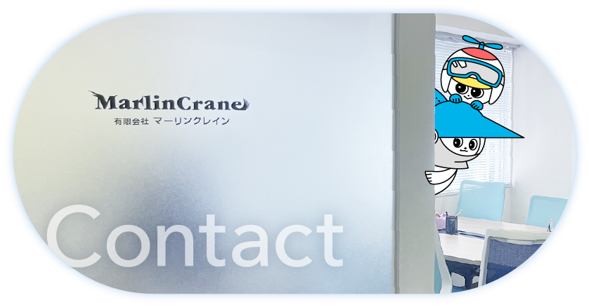 Contact（お問い合わせ）