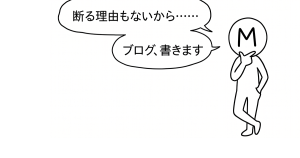 勢いで目指すウィスキーオタクへの道 | 日本におけるウィスキー、その始まりと浪漫の話