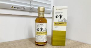 勢いで目指すウィスキーオタクへの道 | 余市蒸溜所土産を試飲!その2 名前だけですでに美味しい予感!